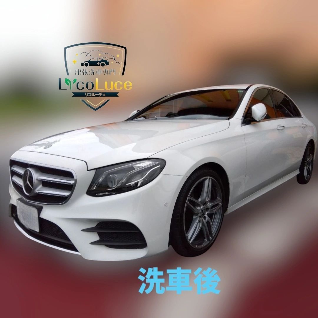 リセット洗車α 