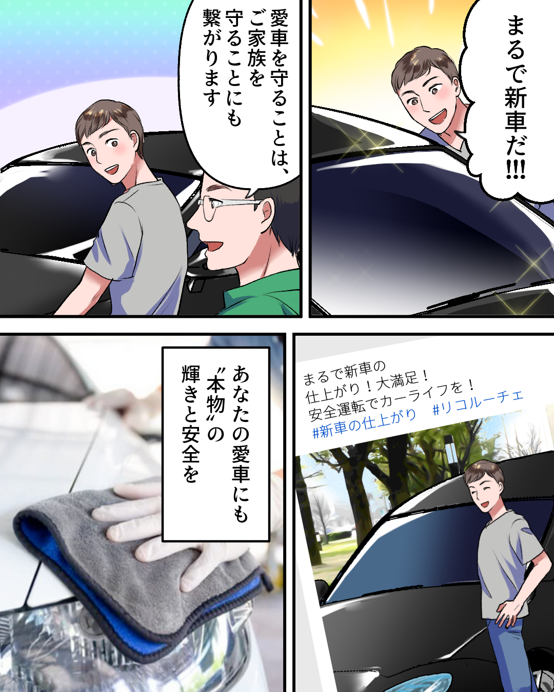 福岡の洗車・車内清掃はリコルーチェにおまかせ!!