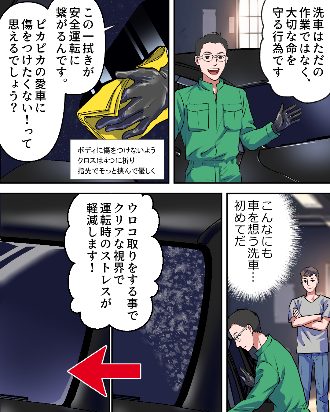 福岡の洗車・車内清掃はリコルーチェにおまかせ!!